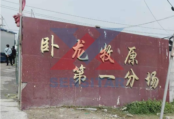 牧原集團（tuán）-臥龍無害化處理項目現場